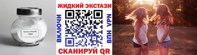 Бутират 1.4BDO  Кашин 