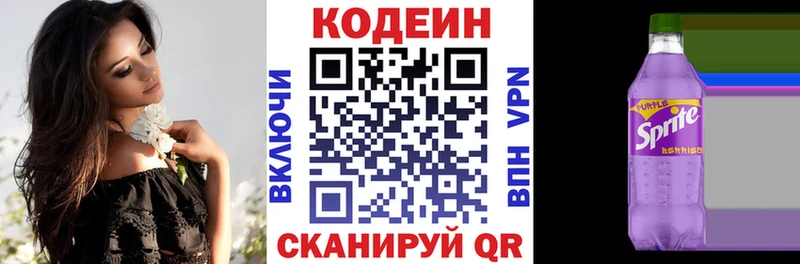 Codein Purple Drank  закладка  Кашин 