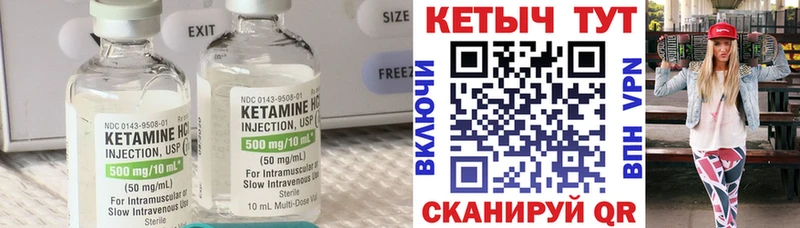 Кетамин VHQ Кашин