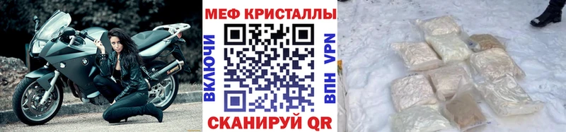 МЯУ-МЯУ кристаллы  OMG онион  Кашин  где можно купить  